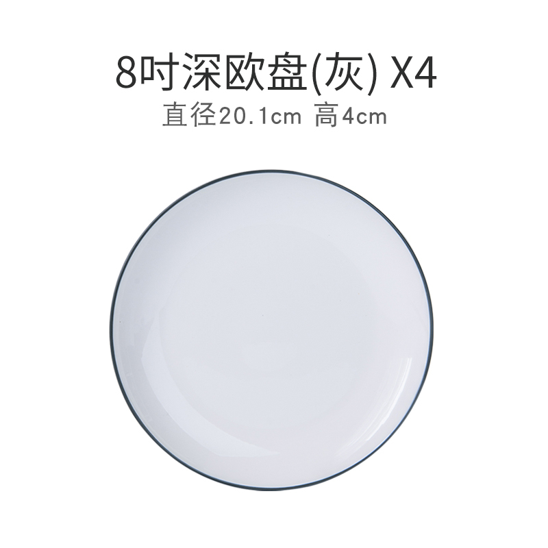 雅诚德(arst) 北欧简约家用陶瓷器碗盘子 餐具组合米饭碗沙拉碗面碗西餐牛排盘菜盘深灰色 8吋圆盘4个装