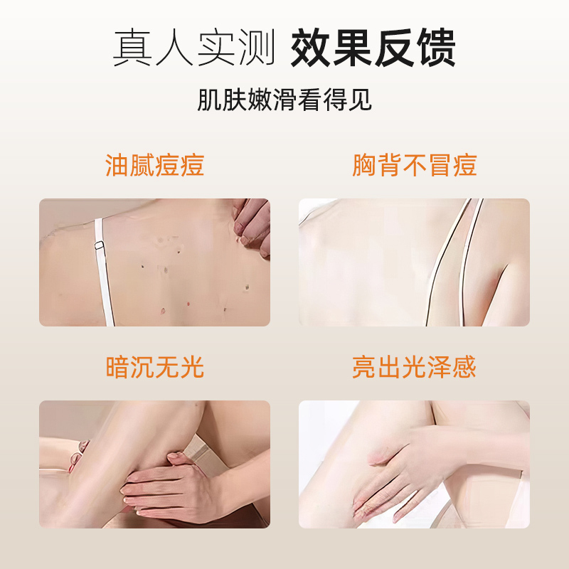 [新款]祛痘沐浴露橙色款+香水身体乳