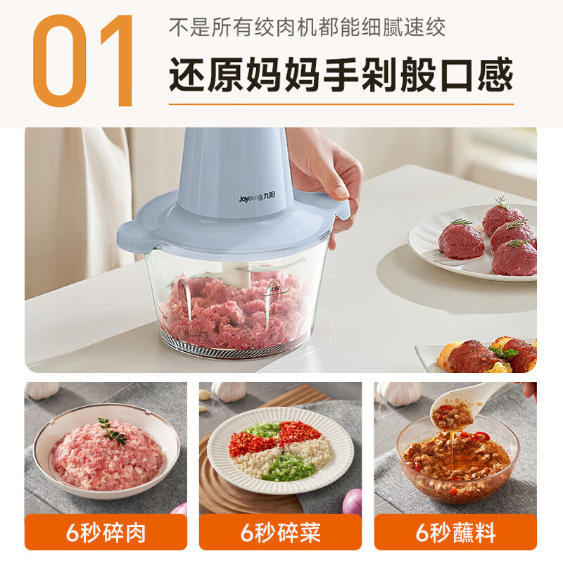 九阳(Joyoung)绞肉机多功能家用玻璃内胆料理机搅拌碎肉绞肉馅碎冰绞菜 S18-LA2181/ 1.8L高清大图