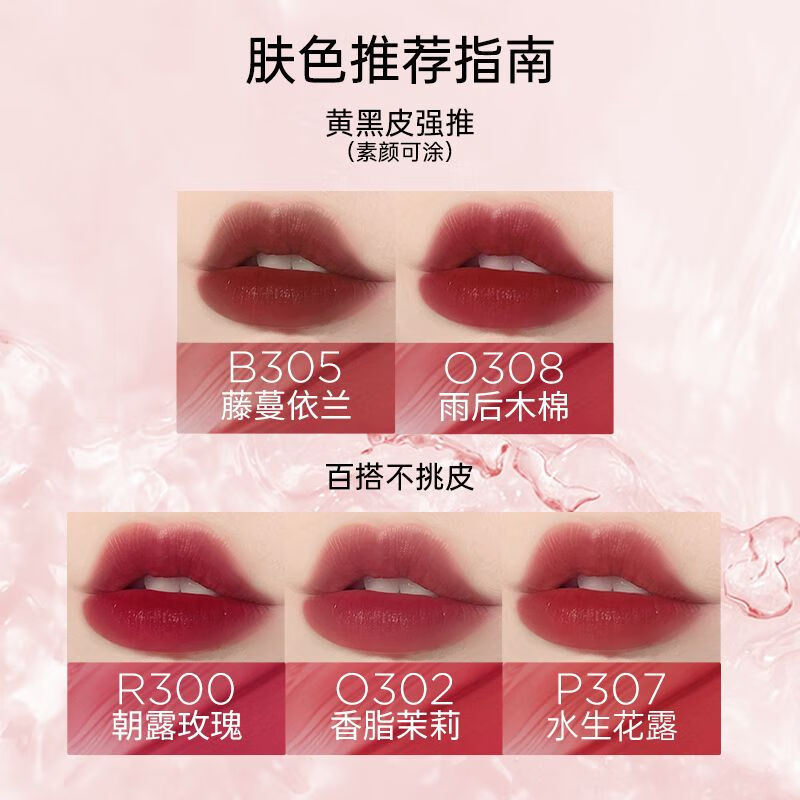 COLORKEY 珂拉琪 水感柔雾唇露2gR300朝露玫瑰高清大图