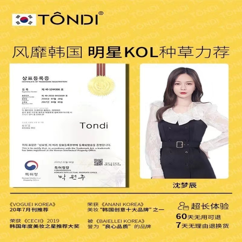 Tondi柠檬VC精华液焕亮肤色补水保湿(柠檬色)30ml