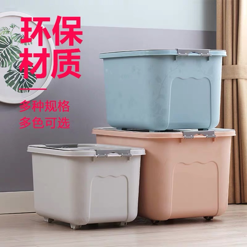 家居收纳箱塑料家用衣服棉被整理箱玩具收纳储物箱子特大号储物盒高清大图