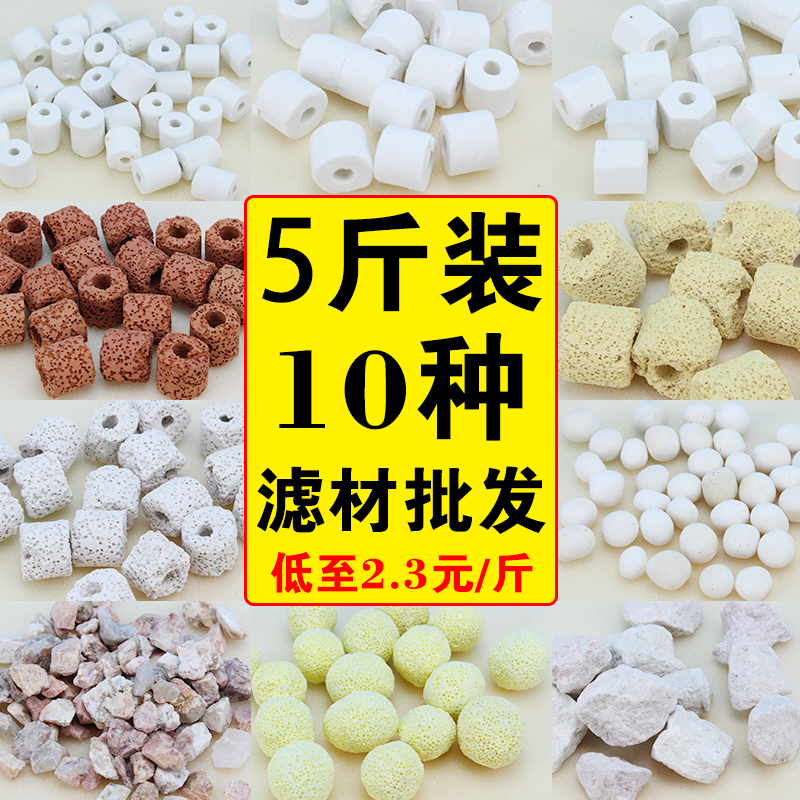 鱼缸滤材十合一鱼缸过滤器水族箱过滤材料陶瓷环生化细菌屋高清大图