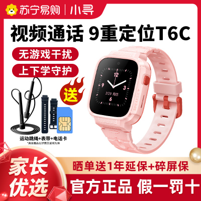 小寻儿童电话手表T6C 粉色