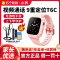 新品 小寻儿童电话手表T6C粉色 视频通话防水定位4G全网通中小学生智能电信男孩女孩手机小孩子男童女童360米兔
