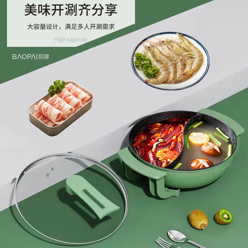 豹牌 家用多功能大容量快速升温鸳鸯电火锅 BP-WD753高清大图