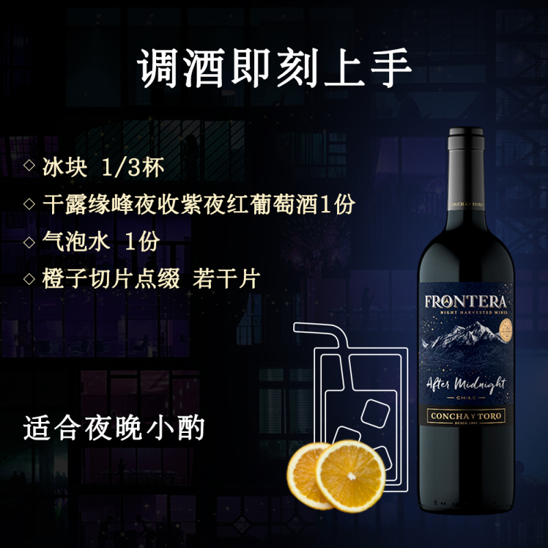 干露红魔鬼缘峰夜收紫夜红葡萄酒智利原瓶进口红酒赤霞珠半甜红酒女士晚安酒单支装750ml*1瓶高清大图