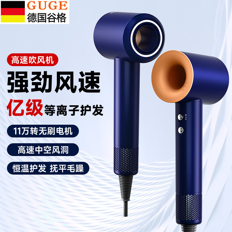 谷格 (GUGE) 高速吹风机 GC16高清大图