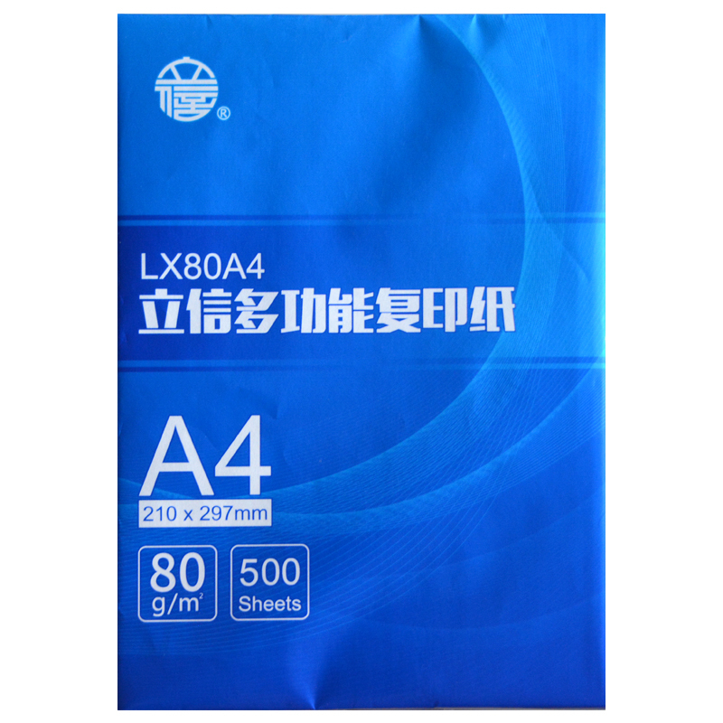立信复印纸 A4/80g 5包/箱 共2500张 打印纸双面电脑打印纸 白纸草稿纸办公用品