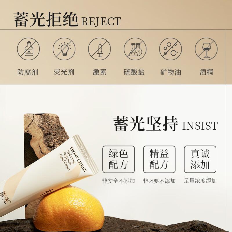 蓄光沁水香氛护手霜(龙井问茶)30g高清大图