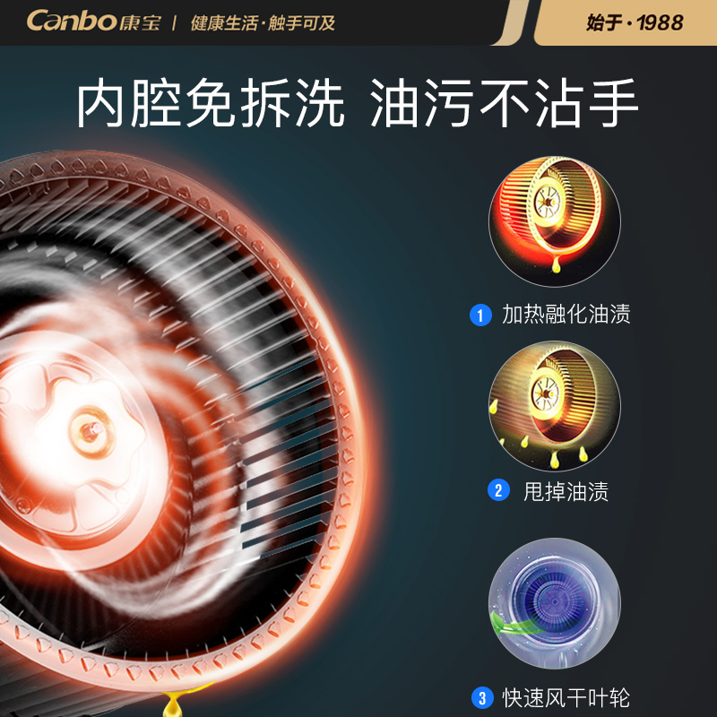 康宝(Canbo)抽油烟机 家用欧式22m³飓风吸力挥手语音双重智控 自动洗 CXW-268-FY01