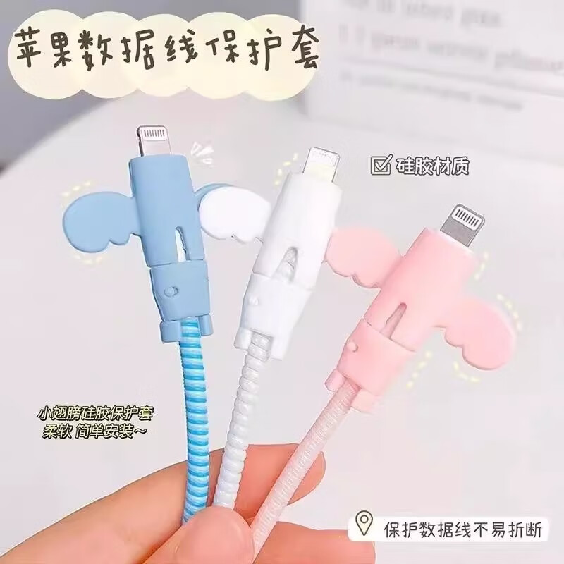 小天使充电线防折断保护套数据线保护套防猫咬防护套高清大图