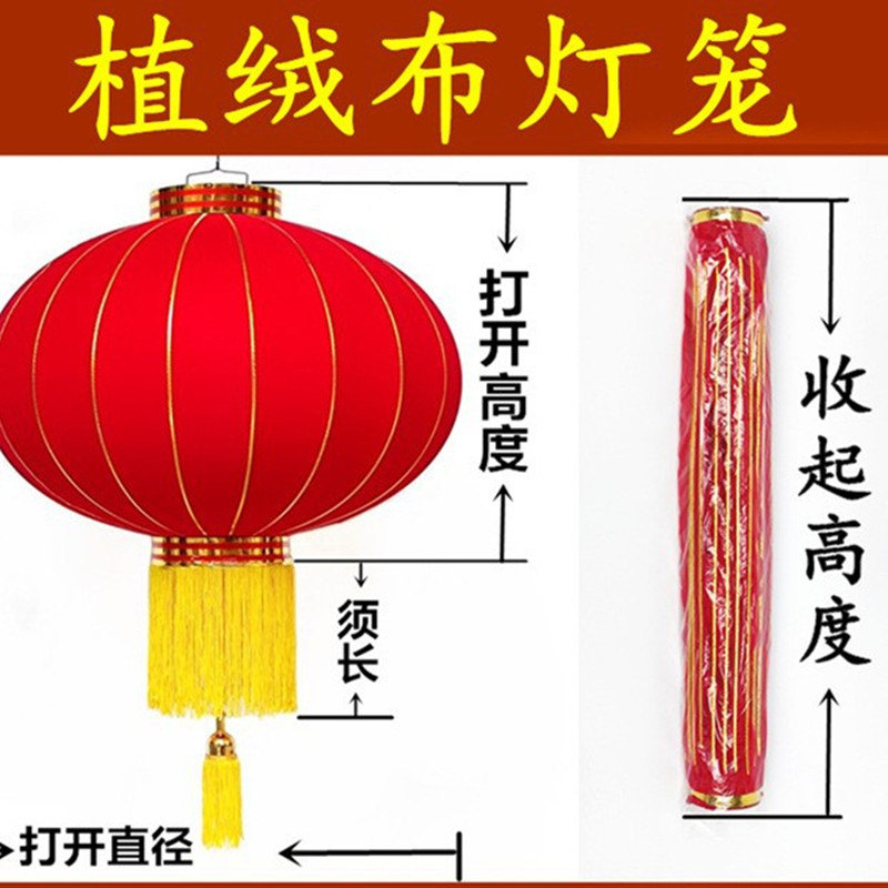 财运来 大红灯笼盆景户外阳台农村大门植绒布挂饰国庆手工制作门头 150#全红一个高清大图