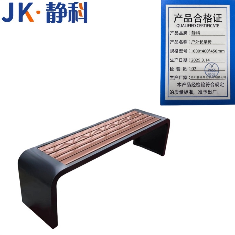 静科户外长条椅1000*400*450mm张高清大图