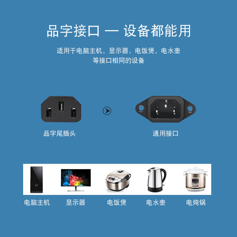 千天(QANTOP)电脑主机国标电源线品字尾三孔电源连接线适用电脑主机显示器电饭煲3米QT-DYX009