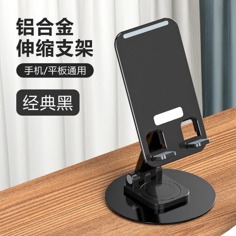 Auto Travel美旅多功能金属支架AT-8006黑色高清大图