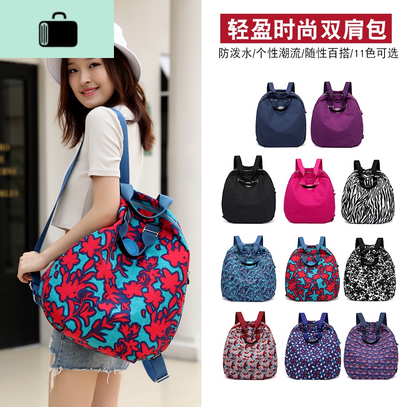 女式双肩背包牛津布旅行便携式轻便双肩包女防水大容量印花旅游包NEW LAKE高清大图