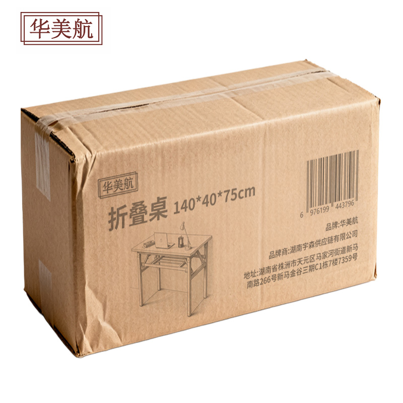 华美航 折叠桌 140*40*75cm张高清大图