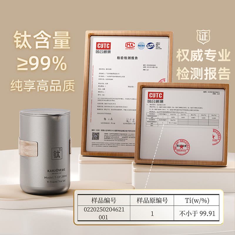 金灶T-33F纯钛旅行茶具便携式泡茶器随身旅行茶杯快客杯户外套装图片