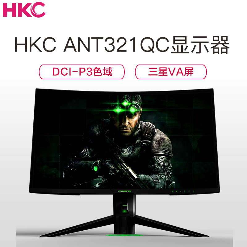 惠科(HKC)ANT321QC 31.5英寸2K曲面电竞显示器144hz吃鸡游戏液晶电脑屏升降壁挂(HDMI/DP/USB接口)
