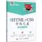 正版新书]前端HTML+CSS修炼之道:视频同步+直播聂常红978711546