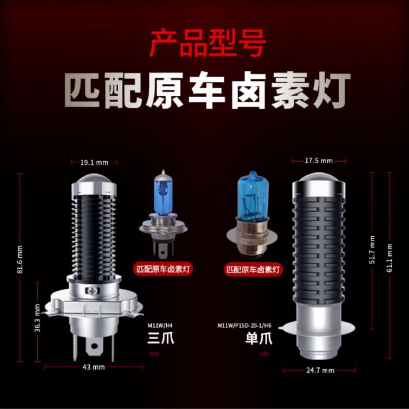 适用改装轻骑铃木瑞梦125踏板摩托车LED大灯改装配件远近光一体透镜车灯泡