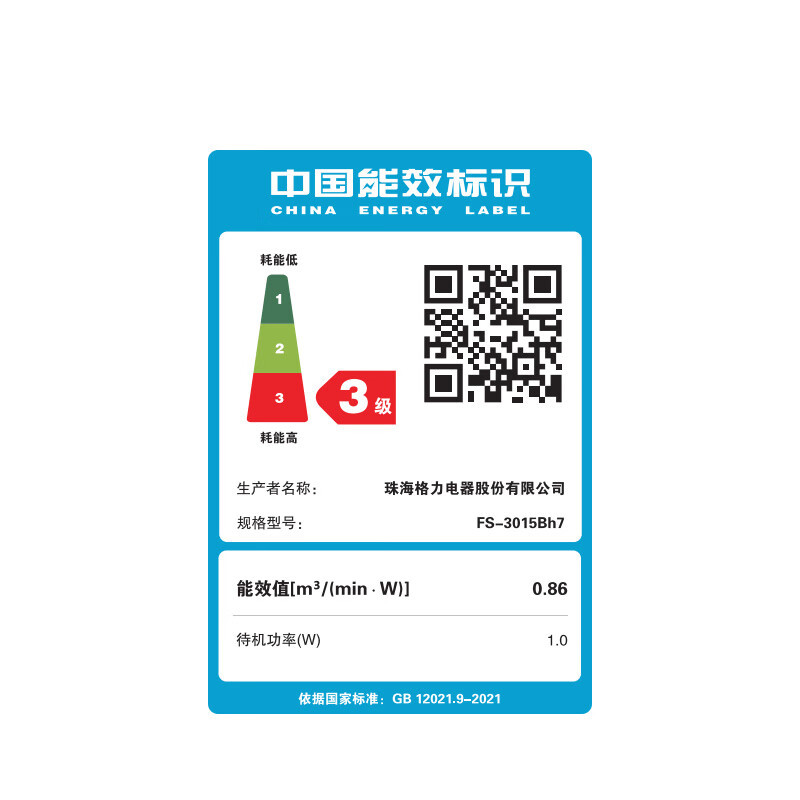 格力(GREE)[远程遥控]七叶轻音立式电风扇家用柔风落地扇台式桌面风扇大风量节能宿舍电扇 FS-3015Bh7