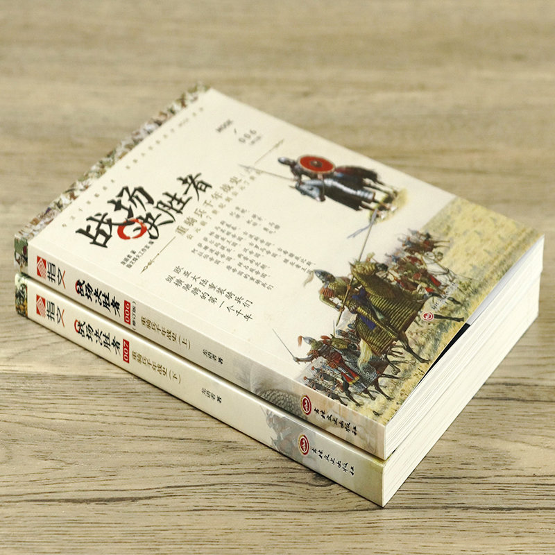 [正版]战场决胜者重骑兵千年战史(上下) 东西方重骑兵进化升级史马其顿的亚历山大书籍高清大图