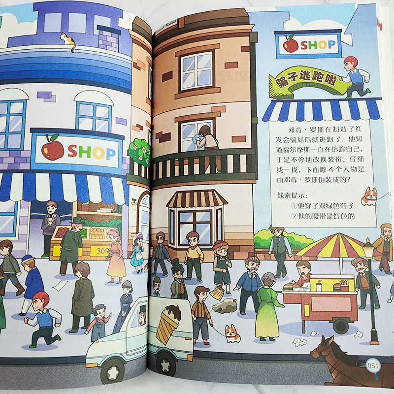 [全8册]大侦探福尔摩斯破案书 [正版]彩图注音版大侦探福尔摩斯破案书8册福尔摩斯探案集小学生版探案悬疑推理类小说书籍一高清大图