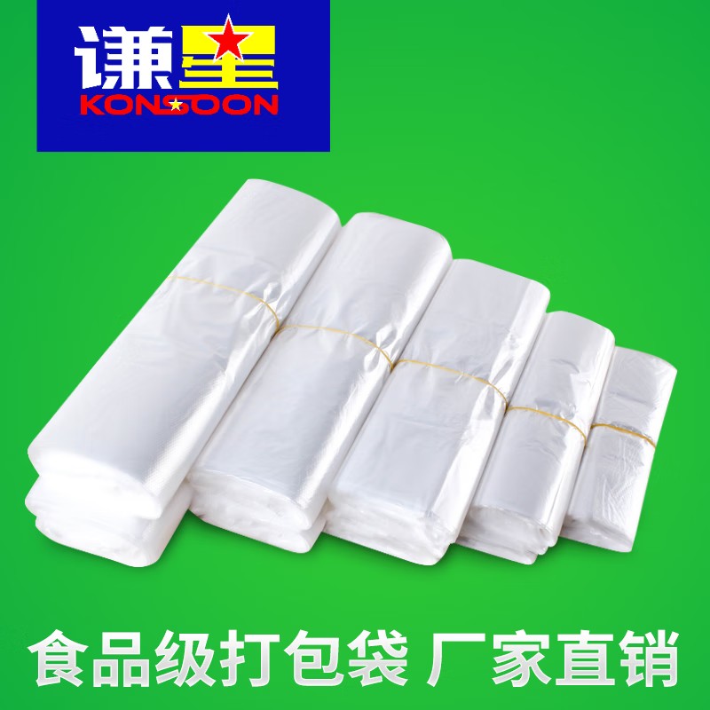 谦星 QX-240306023ZX 白色食品塑料袋一次性手提外卖打包方便袋 厚实款18*29 3000个/件(件)高清大图