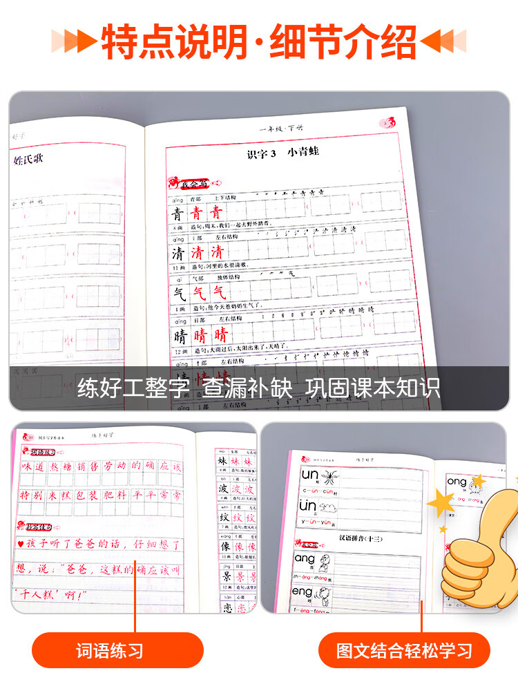 练手好字 一二三四五六年级上册下册人教部编版刘有林书写非描摹纸字帖 小学生上下册写字课课练硬笔书法临摹高清大图