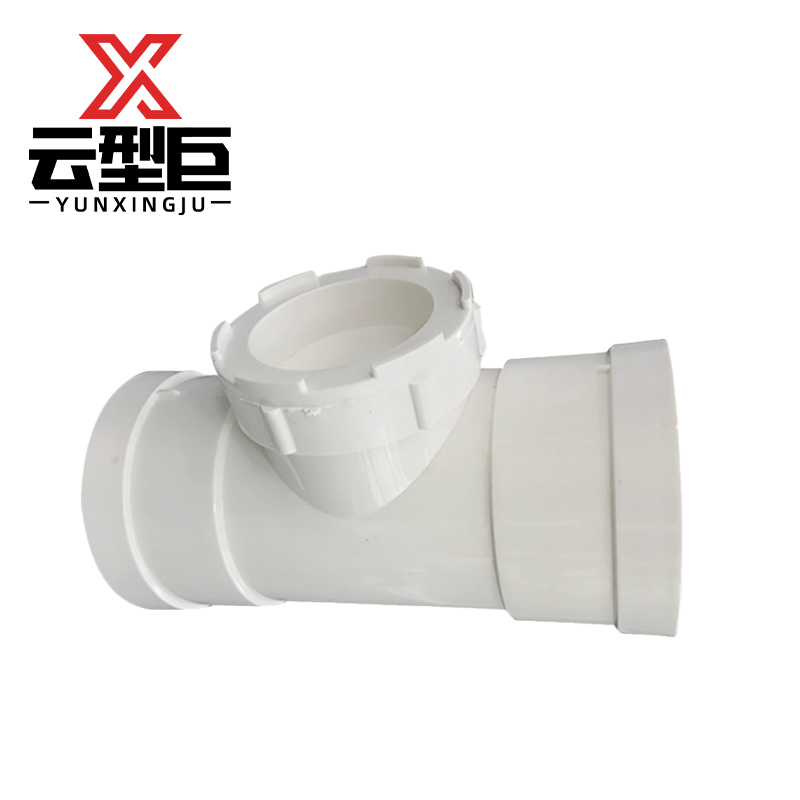 云型巨 PVC排水管检查口 pvc排水管配件检查口立检口 50mm 单位:个高清大图