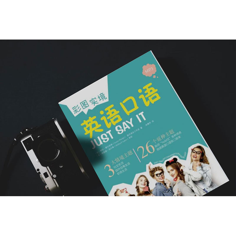 [正版]彩色图案实境英语口语 地道英语口语张口即来 社交生活职场国外日常 实用旅游情景对话会话 英语高清大图