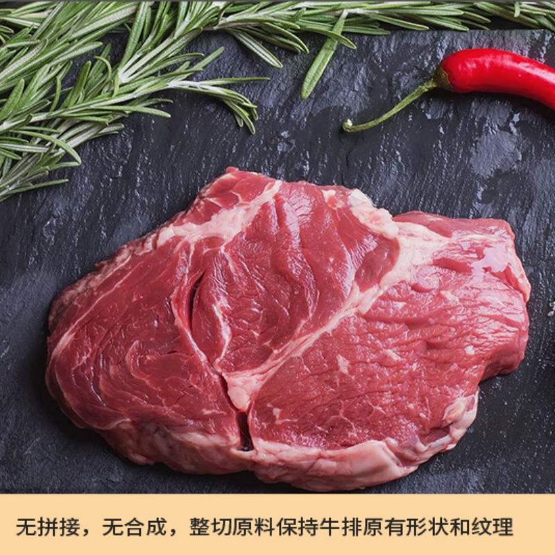 26年鲜颂坊原切牛排礼盒398型 原切西冷牛排原切眼肉牛排原切上脑牛排等NT高清大图