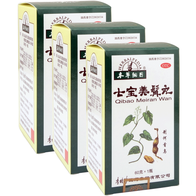 本草纲目 七宝美髯丸 60g*3盒 须发早白牙齿撼动盗汗筋骨软弱腰腿酸软带下清稀