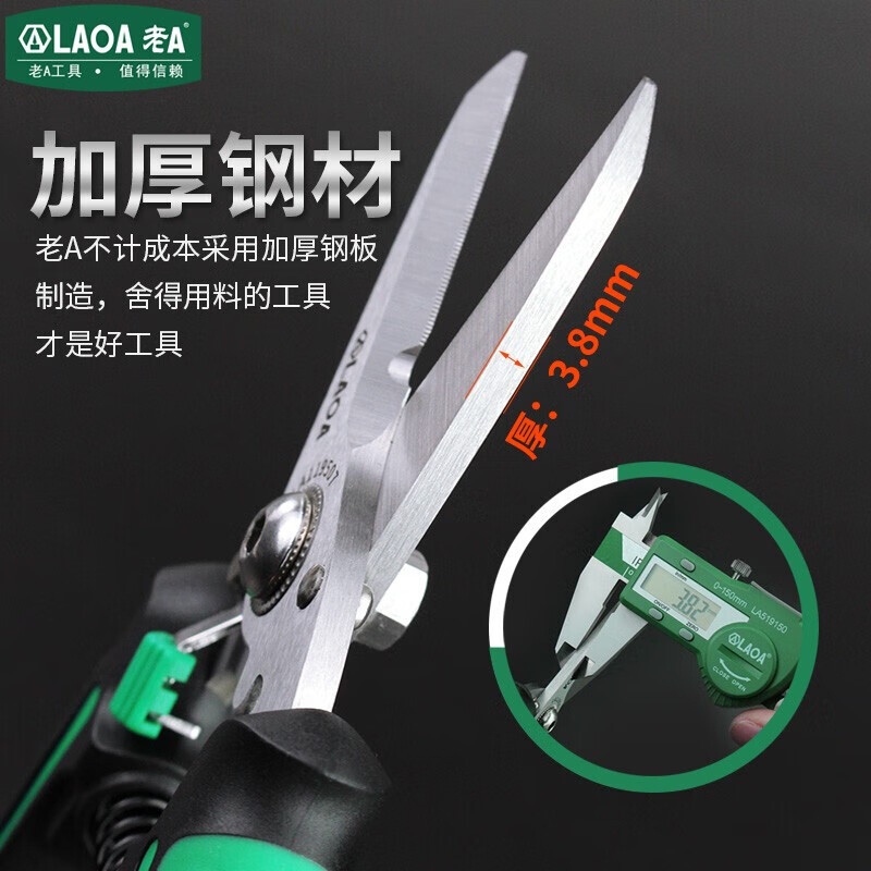 老A(LAOA)中国台湾产多功能不锈钢剪刀皮革剪8英寸LA119508高清大图