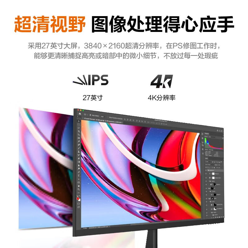 联想(Lenovo) M2721U 27英寸4K超高清 IPS广视角 10Bit HDR 低蓝光不闪屏 电脑商用办公液晶显示器高清大图