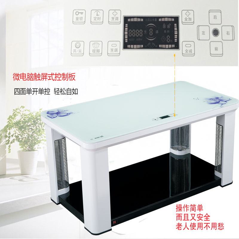 翼博福临电取暖茶几