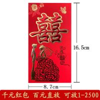 结婚红包加厚硬纸利是封通用塞门改口婚庆用品创意个性喜庆红包|浪漫喜事千元红包(百元直放) 36个红包6袋