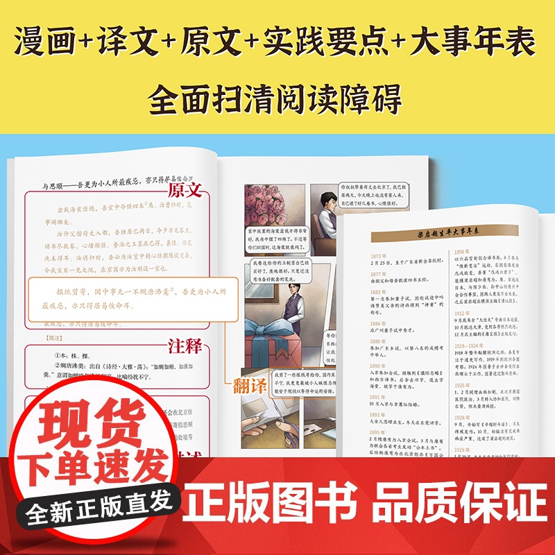 漫画梁启超家书 学习漫画研究社·经典馆 广东旅游出版社 正版书籍高清大图
