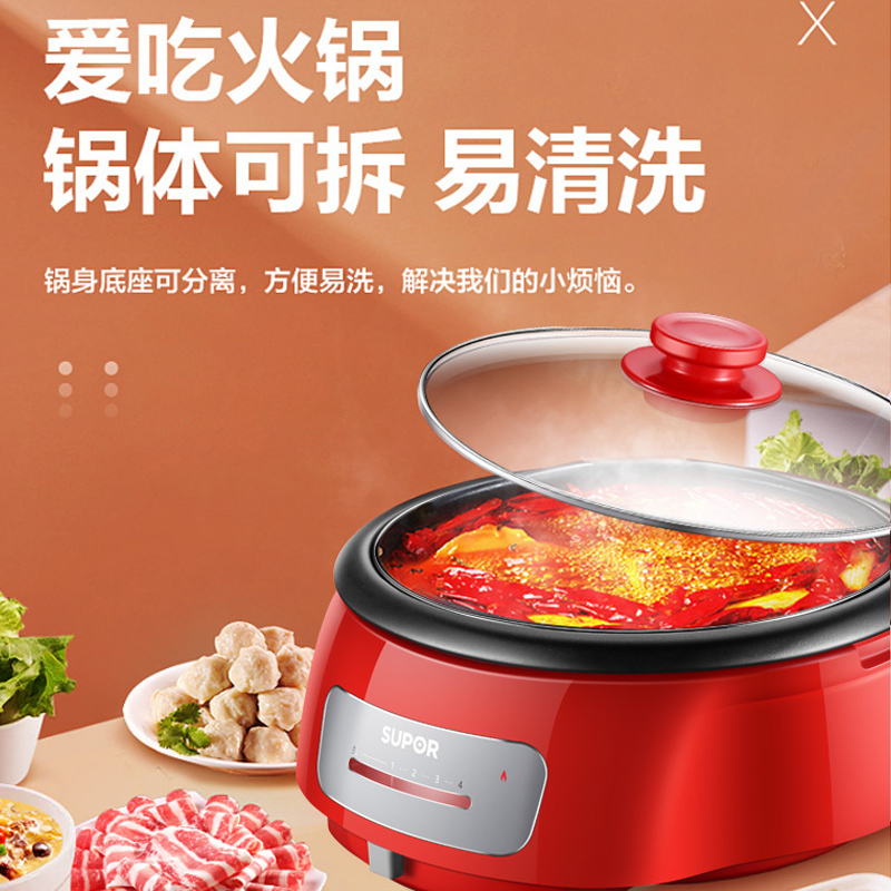 苏泊尔(SUPOR)电火锅家用多功能分体可拆洗不粘内胆高温断电保护4L大容量3-6人火锅宿舍煮锅电热锅H26YK701