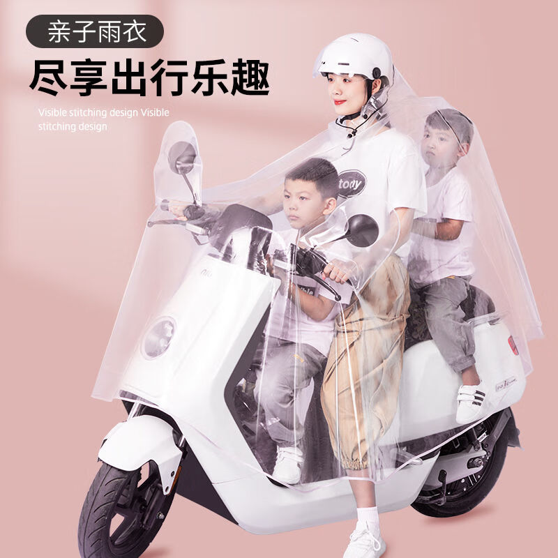 3M 电动车雨衣电瓶摩托雨披单男女双成人骑行母亲子小朋友透明中小型车全透明无镜套带娃款 XXXXL[中号]高清大图