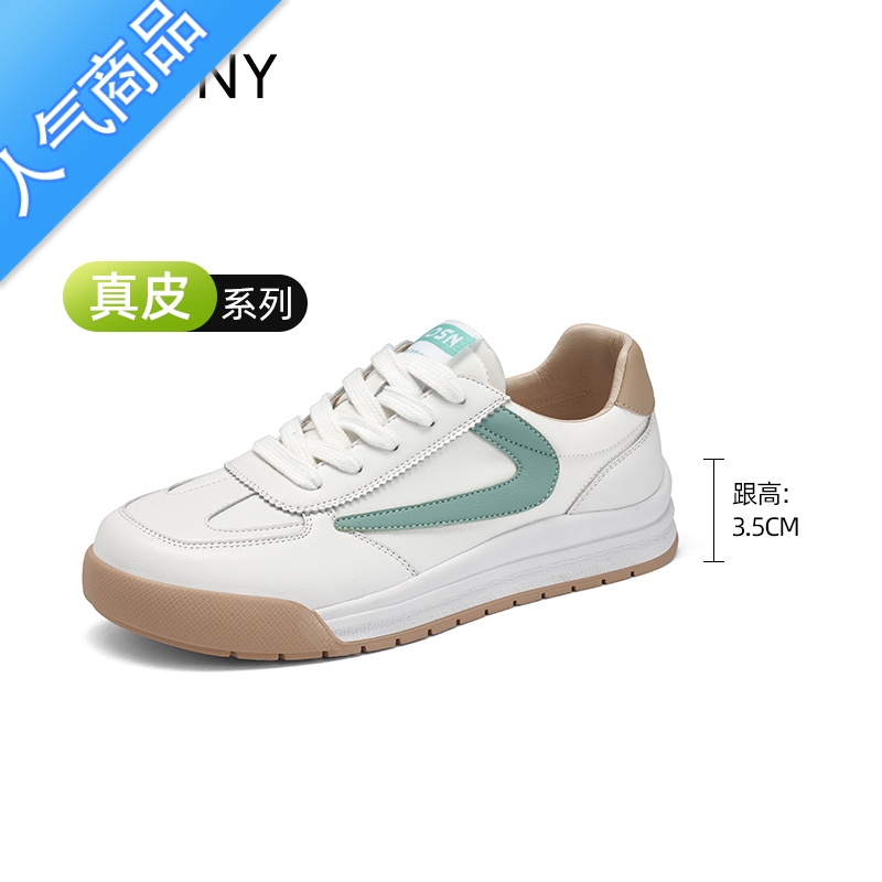SUNTEK小白鞋女款2023新款百搭春秋平底鞋白色休闲运动鞋运动跑鞋板鞋女高清大图