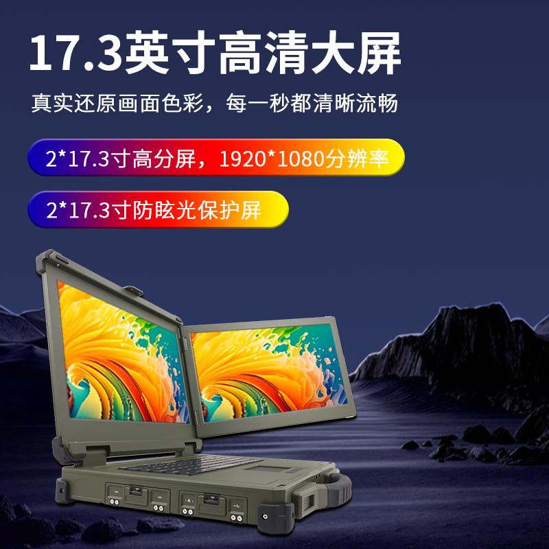 AICSHTER/17.3英寸双屏笔记本AIC-K173-FD2/4G显卡/D3000M处理器/M.2固态硬盘512GB