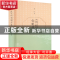 正版 《诗经》的创制历程 李山 中华书局 9787101157819 书籍