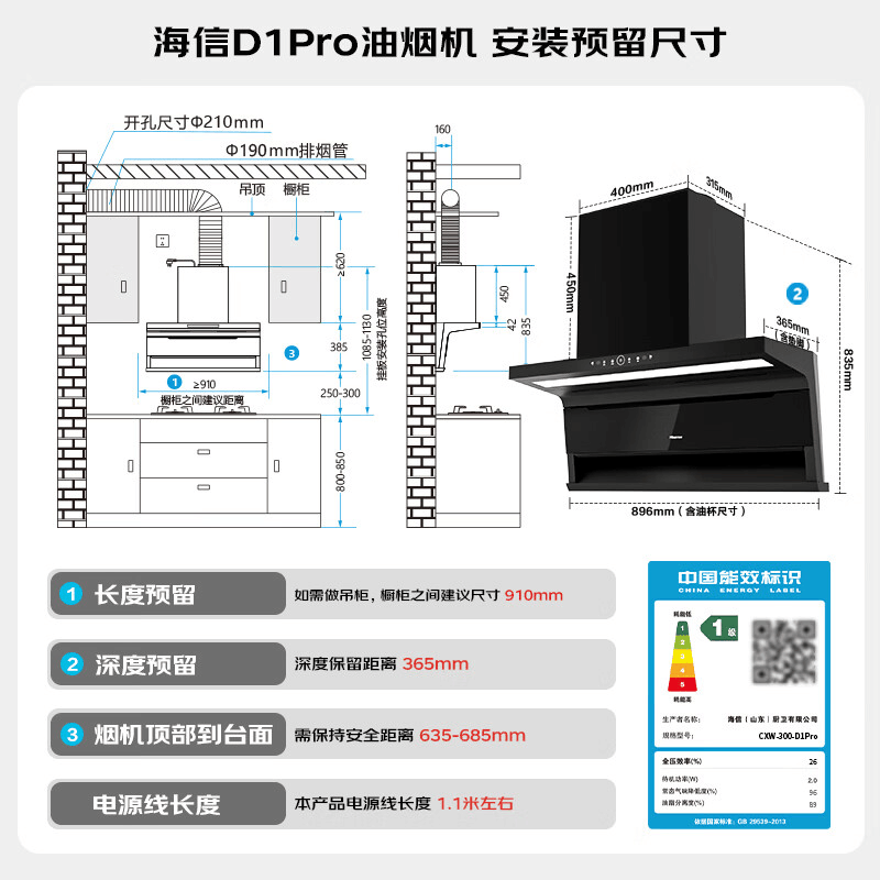 海信抽油烟机家用大吸力一级能效吸油烟机自清洁顶侧双吸抽油烟机体感控制 CXW-300-D1Pro图片