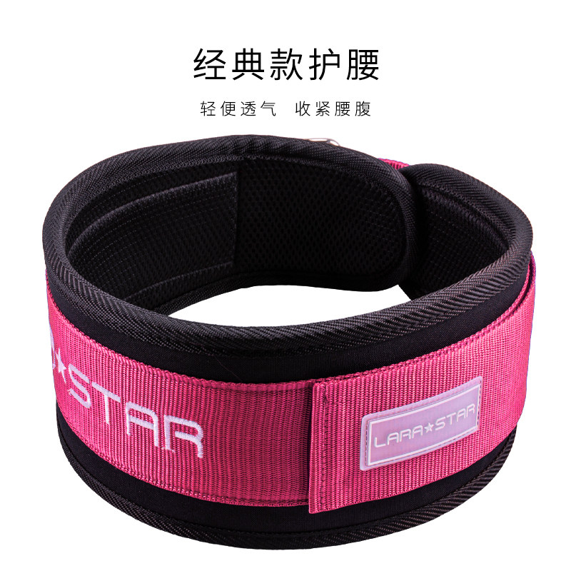 劳拉之星 0802 护腰带健身大重量器械高强度深蹲硬拉加厚腰部支撑 魔术贴高清大图