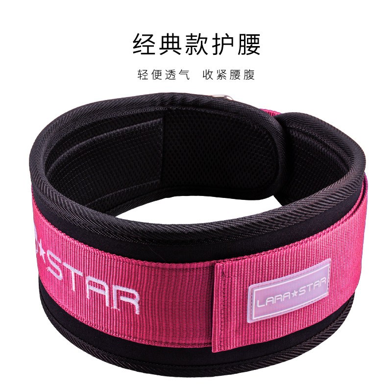 劳拉之星 0802 护腰带健身大重量器械高强度深蹲硬拉加厚腰部支撑 魔术贴