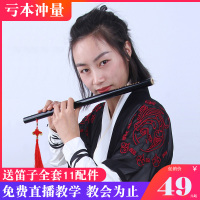 竹笛子初学入门陈情零基础学生女炎黄古风鬼魔道cos专业横吹祖师演奏 刻陈情+诗】黑色E+10赠品（不带教材）