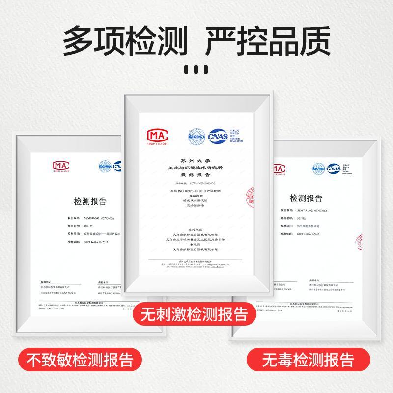 可孚口呼吸矫正贴封口器闭嘴贴大人儿童睡觉防张嘴神器嘴凸闭口贴
